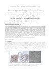 Научная статья на тему 'Resistance of UV-perforated reduced graphene oxide on polystyrene surface'