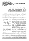 Научная статья на тему 'Resonance absorption of rf electric field energy by negative point-to-plane gap'