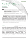 Научная статья на тему 'Resonance Near-Field Microwave Probing as a Method for Exploration of Deep Burn Wound Structures in Experiment'