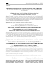 Научная статья на тему 'Resonant oscillations of a rotor on axially preloaded ball bearings under the joint action of unbalance and vibration of supports'