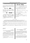 Научная статья на тему 'Resonator research of ice on a frequency of 3, 3 GHz'