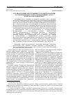 Научная статья на тему 'Ресоциализация лиц, отбывших уголовное наказание и освобожденных от него, в нормативных актах: пробелы и противоречия'