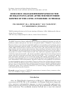 Научная статья на тему 'RESOURCE CHANGE REPRESENTATION IN THE RUSSIAN POPULATION AFTER THE FIRST THREE MONTHS OF THE COVID-19 PANDEMIC OUTBREAK'