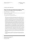 Научная статья на тему 'Resource function of conceptual and metacognitive abilities in adolescents with different forms of dysontogenesis'