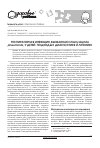 Научная статья на тему 'Респираторная инфекция, вызванная Chlamydophila pneumonia, у детей. Подходы к диагностике и лечению'