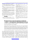 Научная статья на тему 'Респираторная микоплазменная инфекция у детей с отягощенным преморбидным фоном'