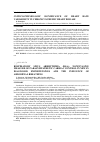 Научная статья на тему 'Respiratory sinus arrhythmia (RSA): noninvasive measure of parasympathetic cardiac control in newly diagnosed hypertensives and the influence of abdominal breathing'