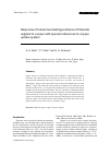 Научная статья на тему 'Response of tolerant and wild type strains of Chlorella vulgaris to copper with special references to copper uptake system'