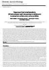 Научная статья на тему 'Response of two halophyte plants (Nitraria schoberi and Halocnemum strobilaceum) to potassium sulfate under saline condition'