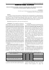 Научная статья на тему 'RESPONSIVENESS OF THREE-COMPONENT MIXED CROPS FOR NITROGEN DOSES WHEN CULTIVATED ON SOD-PODZOLIC MEDIUM LOAMY SOIL'