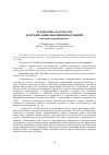 Научная статья на тему 'РЕСПУБЛИКА КАЗАХСТАН И ОРГАНИЗАЦИЯ ОБЪЕДИНЕННЫХ НАЦИЙ: векторы сотрудничества'