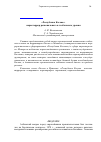 Научная статья на тему '"Республика Косово": наркотеррор регионального и глобального уровня'