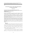 Научная статья на тему 'Республика Крым как уникальный лингворегион Российской Федерации'