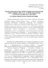 Научная статья на тему '«Республика получила переходящее Красное знамя Совета министров СССР»: успехи и проблемы сельского хозяйства Удмуртии в годы Великой отечественной войны'