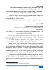 Научная статья на тему 'RESPUBLIKAMIZDA INVESTITSION LOYIHALARNI BAHOLASH VA SAMARADORLIGINI TAHLIL QILISH'