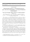 Научная статья на тему '«Республиканизм» и «Правительность»: два способа мышления о государственном управлении'