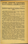 Научная статья на тему 'Республиканская научная сессия санитарно-гигиенических институтов и кафедр гигиены медицинских институтов РСФСР'