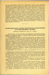 Научная статья на тему 'РЕСПУБЛИКАНСКАЯ НАУЧНО-ПРАКТИЧЕСКАЯ КОНФЕРЕНЦИЯ ПО РАДИАЦИОННОЙ ГИГИЕНЕ'