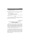 Научная статья на тему '«Республиканская революция» 1994 года в США и ее причины'