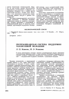 Научная статья на тему 'Республиканская система поддержки талантливой молодежи'