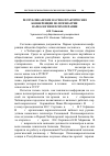 Научная статья на тему 'Республиканские научно-практические конференции по психиатрии, наркологии и психотерапии'