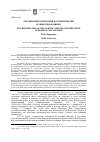 Научная статья на тему 'Реставрация Капитолия и строительство в Риме при Флавиях'