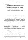 Научная статья на тему 'Реставрація зображень методом умовної деконволюції в базисі перетворення rtf'