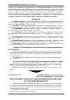 Научная статья на тему 'Ресторанне господарство споживчої кооперації в сільській місцевості'