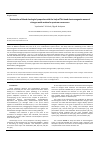 Научная статья на тему 'Restoration of blood rheological properties with the help of THz-band electromagnetic waves of nitrogen oxide molecular spectrum occurrence'