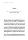 Научная статья на тему 'Restriction of rights of non-governmental organizations in Russia as a subject of judicial control'