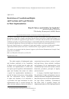 Научная статья на тему 'Restrictions of constitutional rights and freedoms and legal obstacles in their implementation'