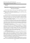 Научная статья на тему 'Restrictions on the pre-election agitation as a condition of democracy of the electoral process: evolution of legal regulation in Ukraine'