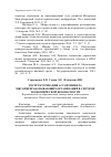 Научная статья на тему 'Реструктуризация ассортимента мясоперерабатывающих организаций в системе экономической безопасности'