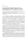 Научная статья на тему 'Реструктуризация как фактор повышения эффективной работы предприятий в условиях кризиса'