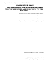 Научная статья на тему 'Results from a complex rehabilitation program for patients with hip joint endoprosthesis, applied during the first two weeksafter surgery'