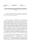 Научная статья на тему 'Results of a justification of structures of a direction-finding antenna array of a wide band mobile radio direction Finder'