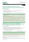 Научная статья на тему 'Results of import substitution analysis of anti-cancer medications in the Russian Federation (2013–2018)'