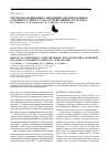 Научная статья на тему 'Results of monitoring over the Bering Island wintering Nothern fur seals (Callorhinus ursinus L. ) for 1978-2009'