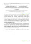 Научная статья на тему 'Results of the study of the culture of the nutrition of the citizens of Dagestan in the latest time (the second half of the eighties of the xx century - the post-Soviet period)'