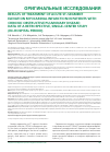 Научная статья на тему 'Results of treatment of acute ST-segment elevation myocardial infarction in patients with chronic obstructive pulmonary disease: data of a retrospective, single-center study (in-hospital period)'