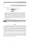 Научная статья на тему 'Ресурс деталей газотурбинных двигателей в условиях воздействия коррозионных сред'