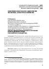 Научная статья на тему 'Ресурс межнационального согласия в молодежной среде российского обществ'