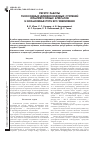 Научная статья на тему 'Ресурс работы тихоходных длинноходовых ступеней компрессорных агрегатов и возможные пути его увеличения'