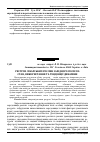 Научная статья на тему 'Ресурси лікарських рослин західного Полісся: стан, використання та тенденції динаміки'