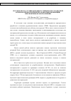 Научная статья на тему 'РЕСУРСНАЯ БАЗА УГЛЕВОДОРОДНОГО СЫРЬЯ ВОЛГО-УРАЛЬСКОЙ И ТИМАНО-ПЕЧОРСКОЙ НЕФТЕГАЗОНОСНЫХ ПРОВИНЦИЙ, ПЕРСПЕКТИВЫ ЕЕ ВОСПОЛНЕНИЯ'