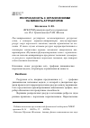 Научная статья на тему 'Ресурсная сеть с ограничением на ёмкость аттракторов'