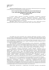 Научная статья на тему 'Ресурсная значимость общеобразовательной школы в организации физического воспитания населения по месту жительства'