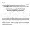 Научная статья на тему 'Ресурсная значимость волонтерской деятельности в процессе формирования личностной физической культуры студентов физкультурных вузов'