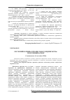 Научная статья на тему 'Ресурсний потенціал промислового підприємства: теоретичний аспект'