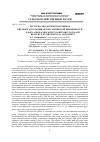 Научная статья на тему 'Ресурсно-экологическая оценка рисовых агроландшафтов Сарпинской низменности'